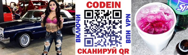 Codein Purple Drank  Туймазы 